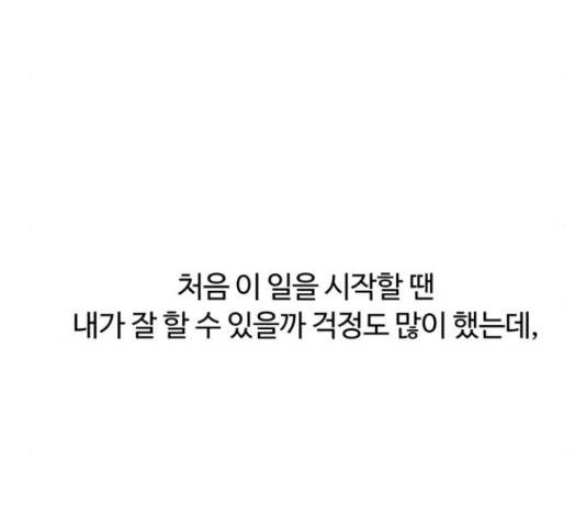 화이트 블러드 92화 34