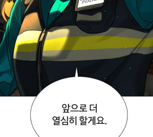 화이트 블러드 92화 37