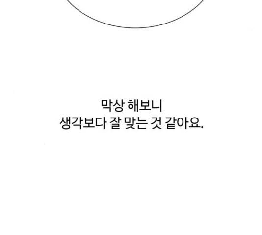 화이트 블러드 92화 38