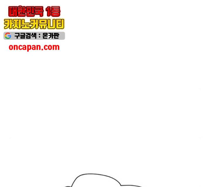 화이트 블러드 92화 40