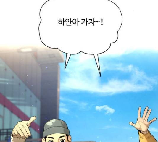 화이트 블러드 92화 41