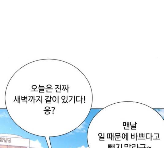 화이트 블러드 92화 44