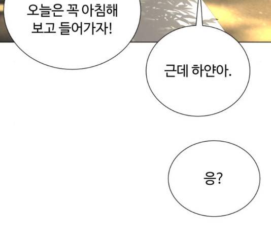 화이트 블러드 92화 47