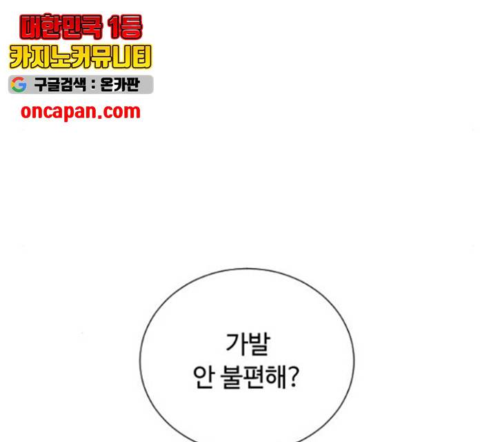 화이트 블러드 92화 48
