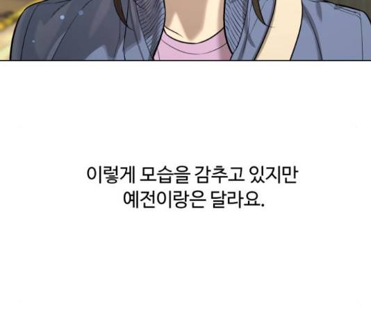 화이트 블러드 92화 50