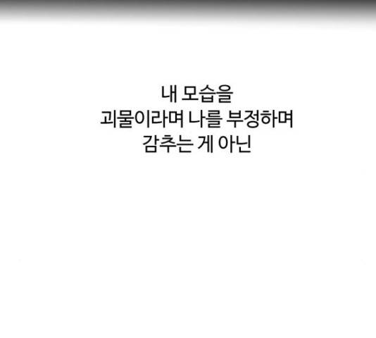화이트 블러드 92화 53