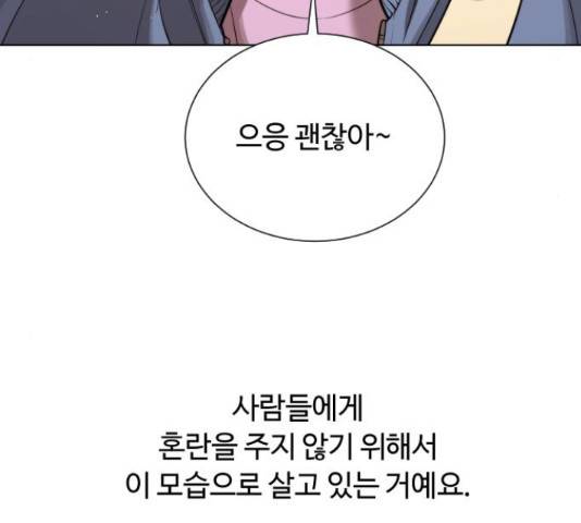 화이트 블러드 92화 56