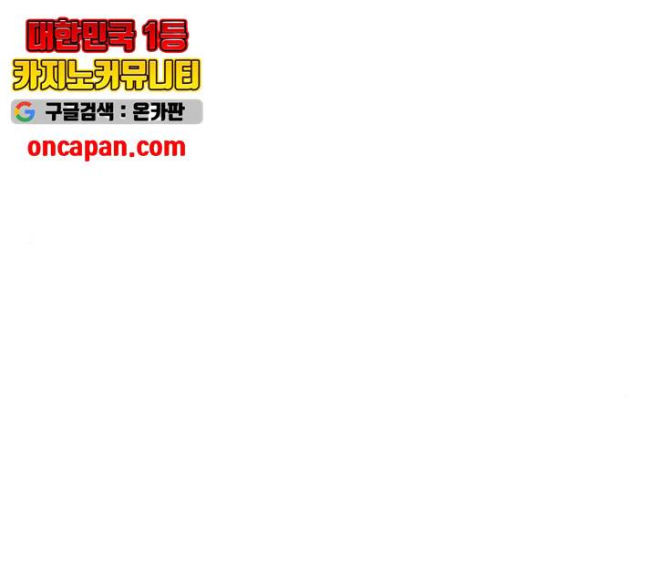 화이트 블러드 92화 57