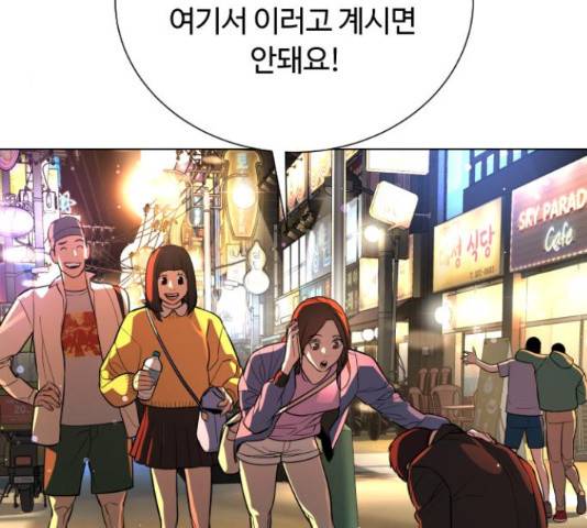 화이트 블러드 92화 63