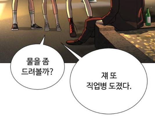 화이트 블러드 92화 64