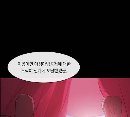 쿠베라 시즌 3 221화 2