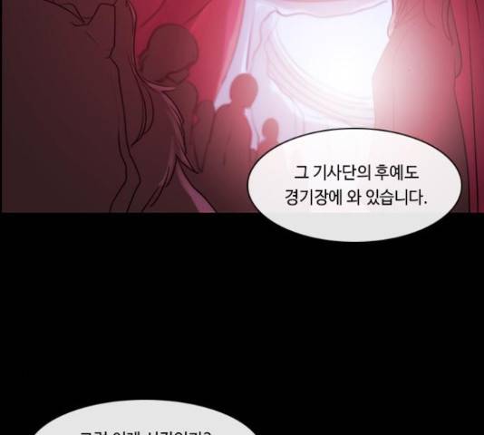 쿠베라 시즌 3 221화 3