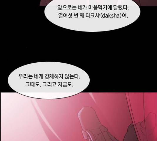 쿠베라 시즌 3 221화 5