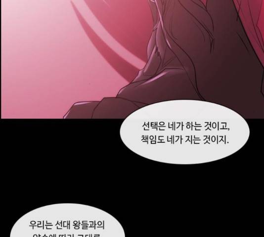 쿠베라 시즌 3 221화 6