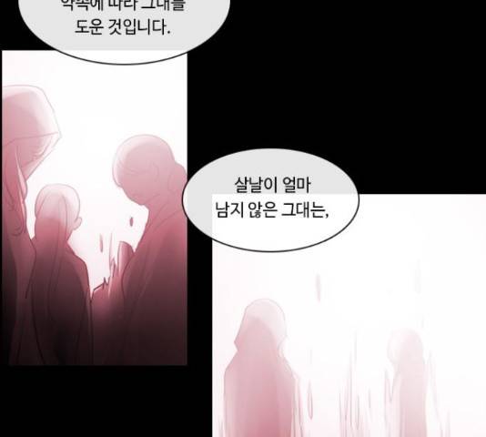 쿠베라 시즌 3 221화 7