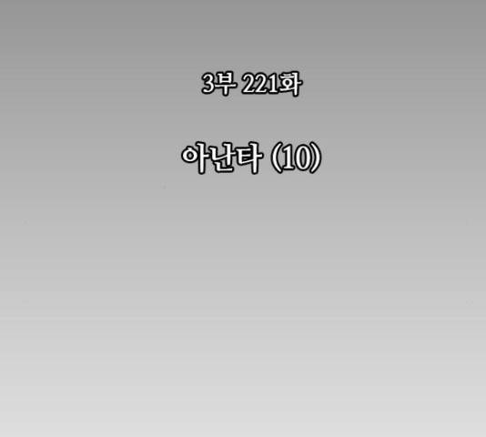 쿠베라 시즌 3 221화 12