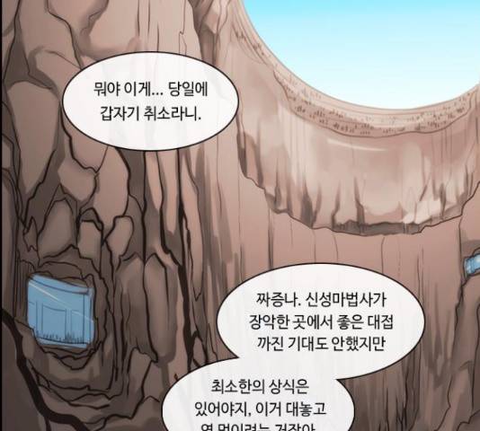 쿠베라 시즌 3 221화 14