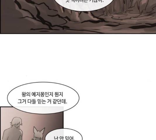 쿠베라 시즌 3 221화 15
