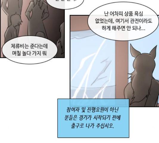 쿠베라 시즌 3 221화 16