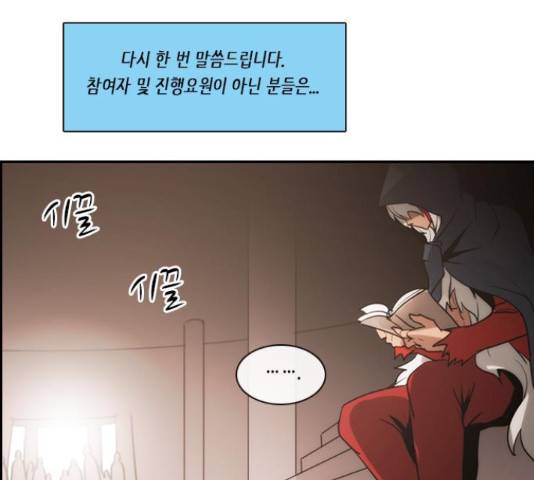 쿠베라 시즌 3 221화 17