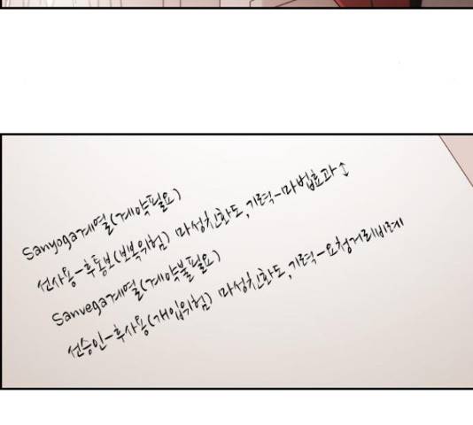 쿠베라 시즌 3 221화 18