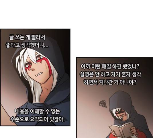쿠베라 시즌 3 221화 19