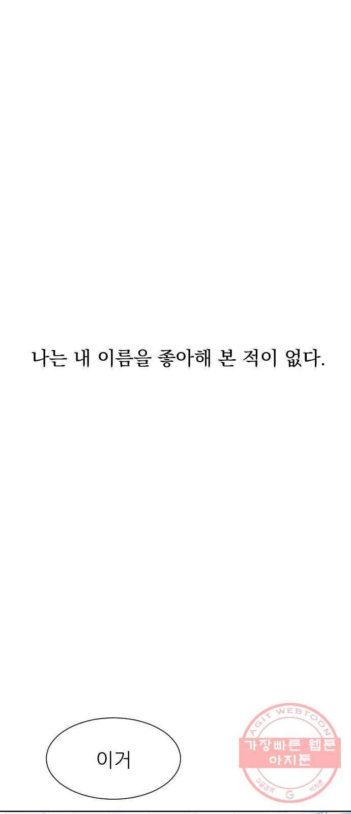 유리와 유리와 유리 40화 고백 1