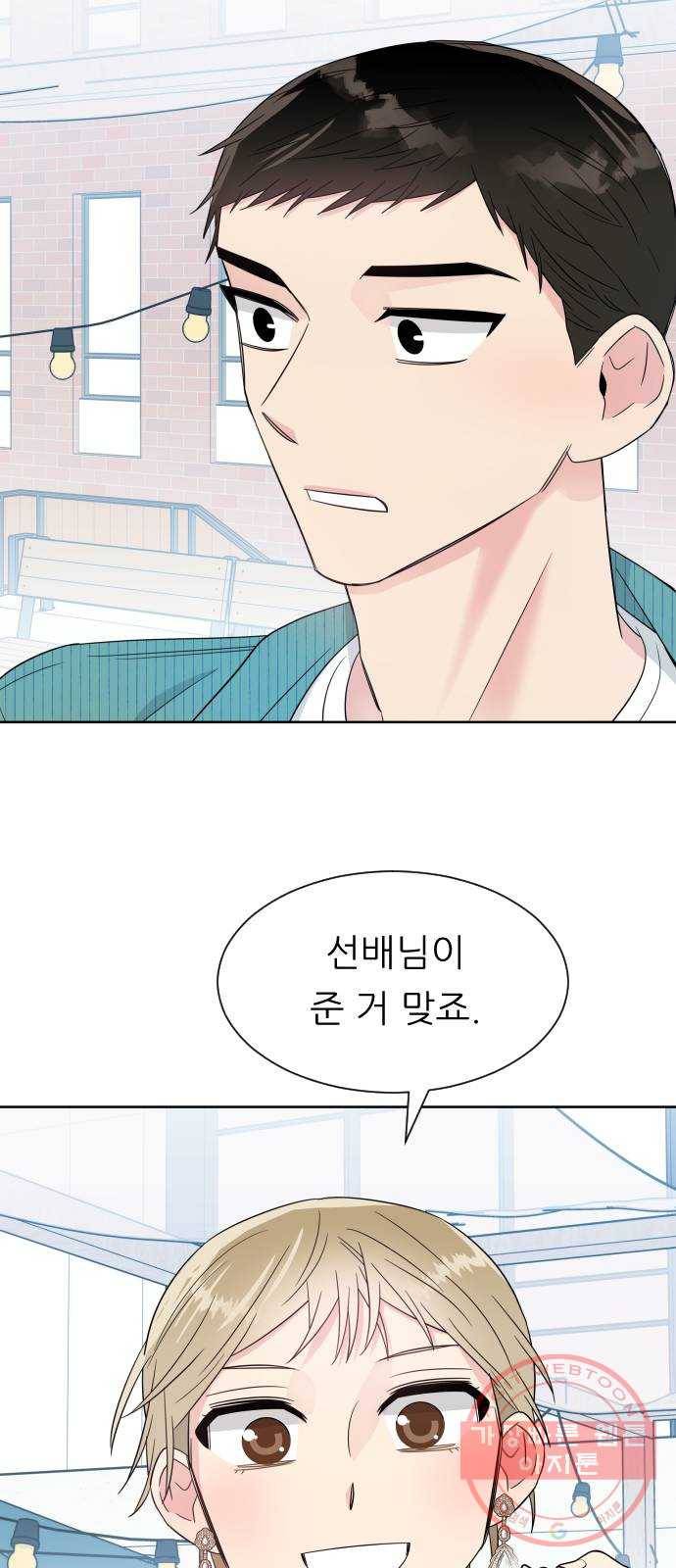 유리와 유리와 유리 40화 고백 2