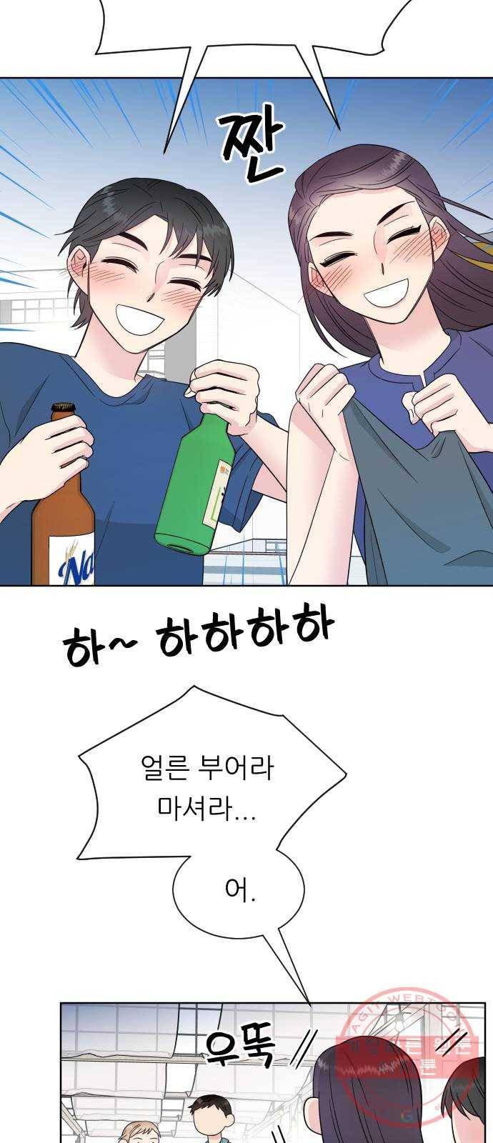 유리와 유리와 유리 40화 고백 10