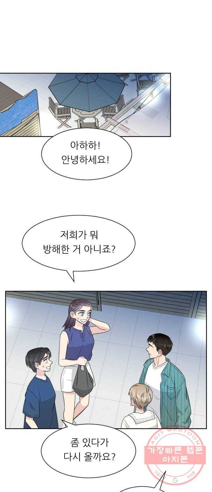 유리와 유리와 유리 40화 고백 12