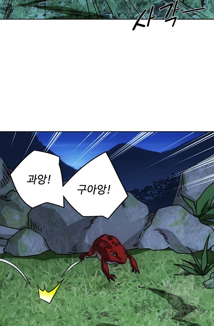 천룡팔부 12화 3