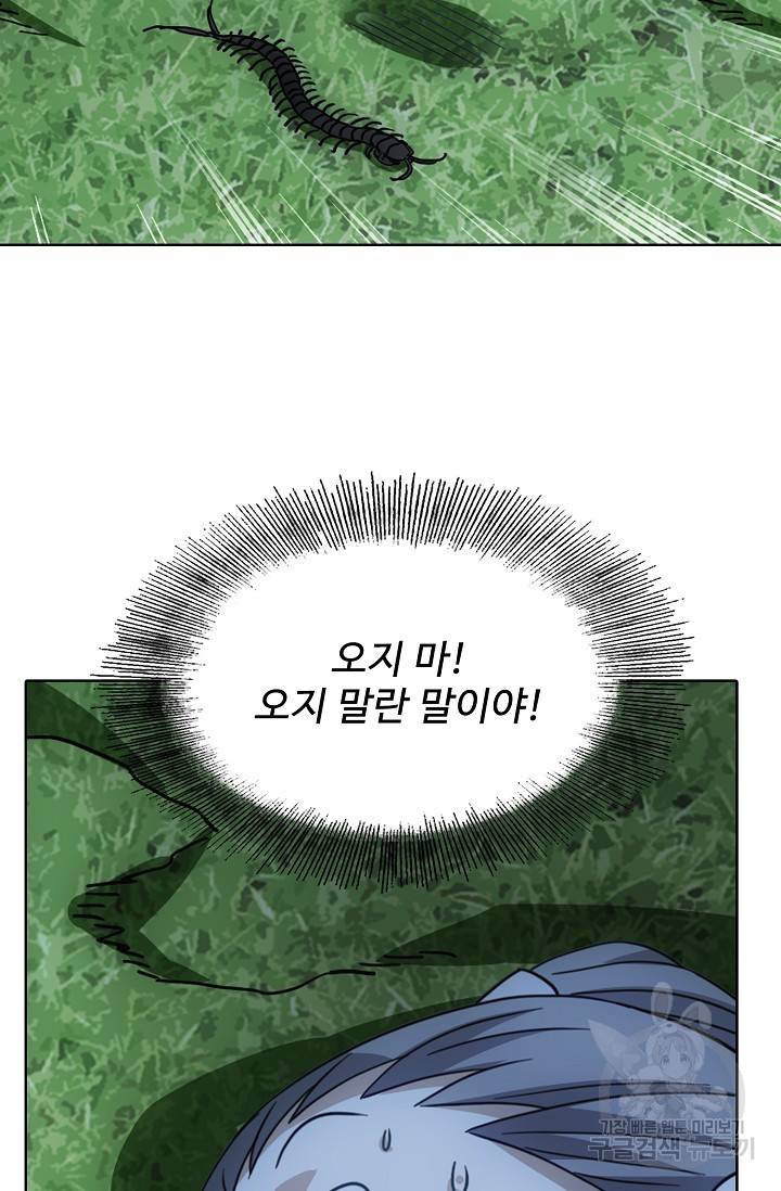 천룡팔부 12화 4