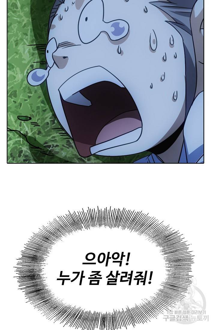 천룡팔부 12화 5