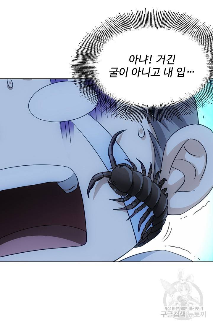 천룡팔부 12화 8