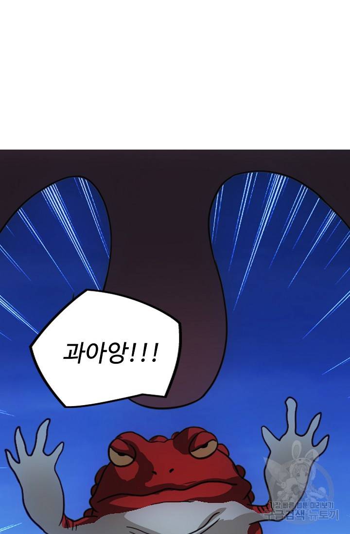 천룡팔부 12화 10