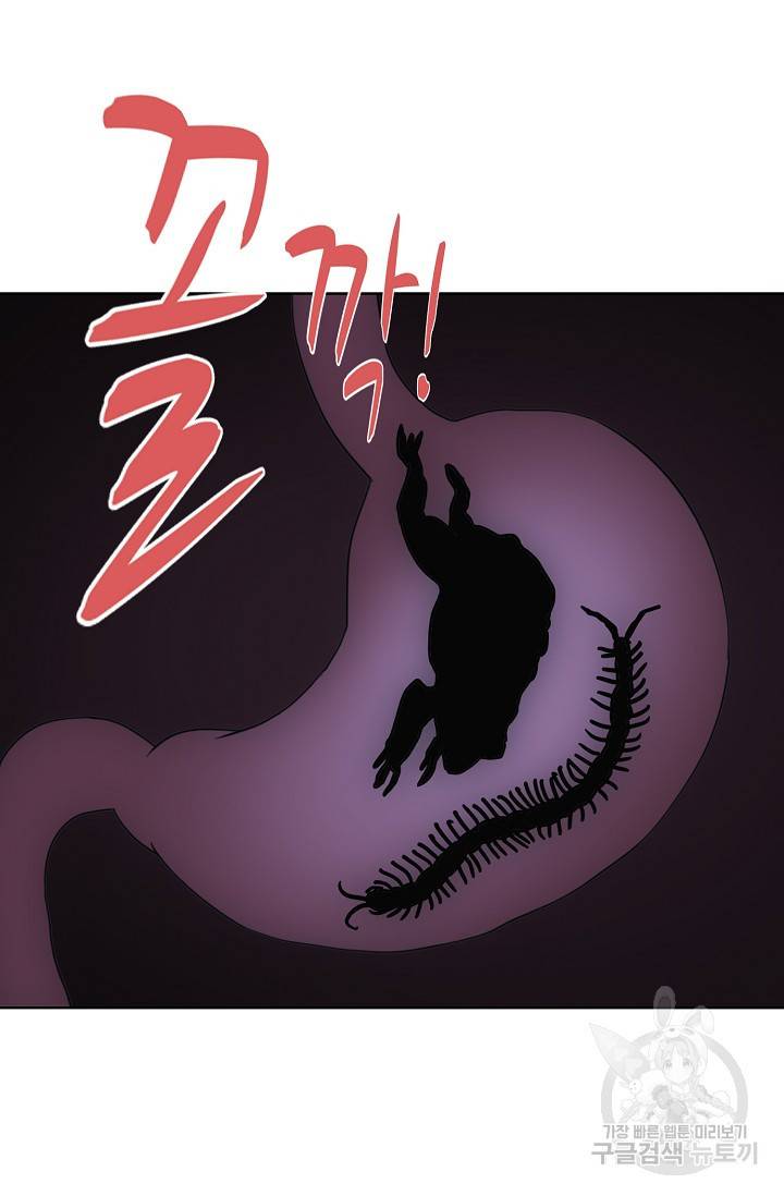 천룡팔부 12화 12