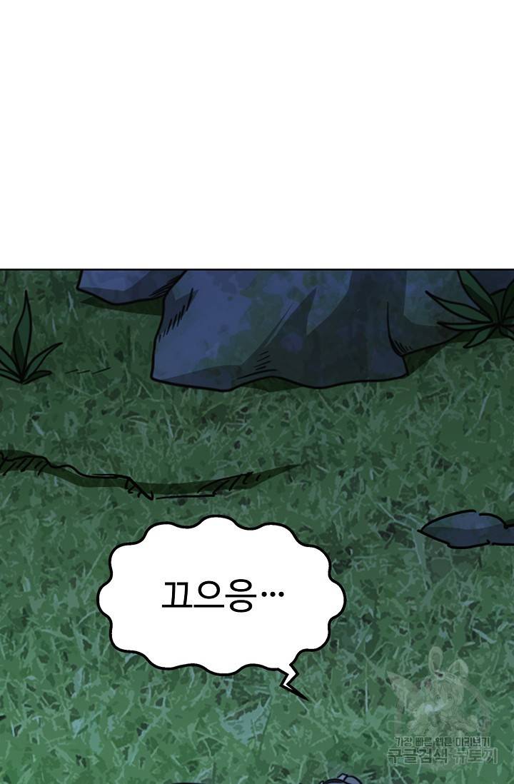 천룡팔부 12화 14