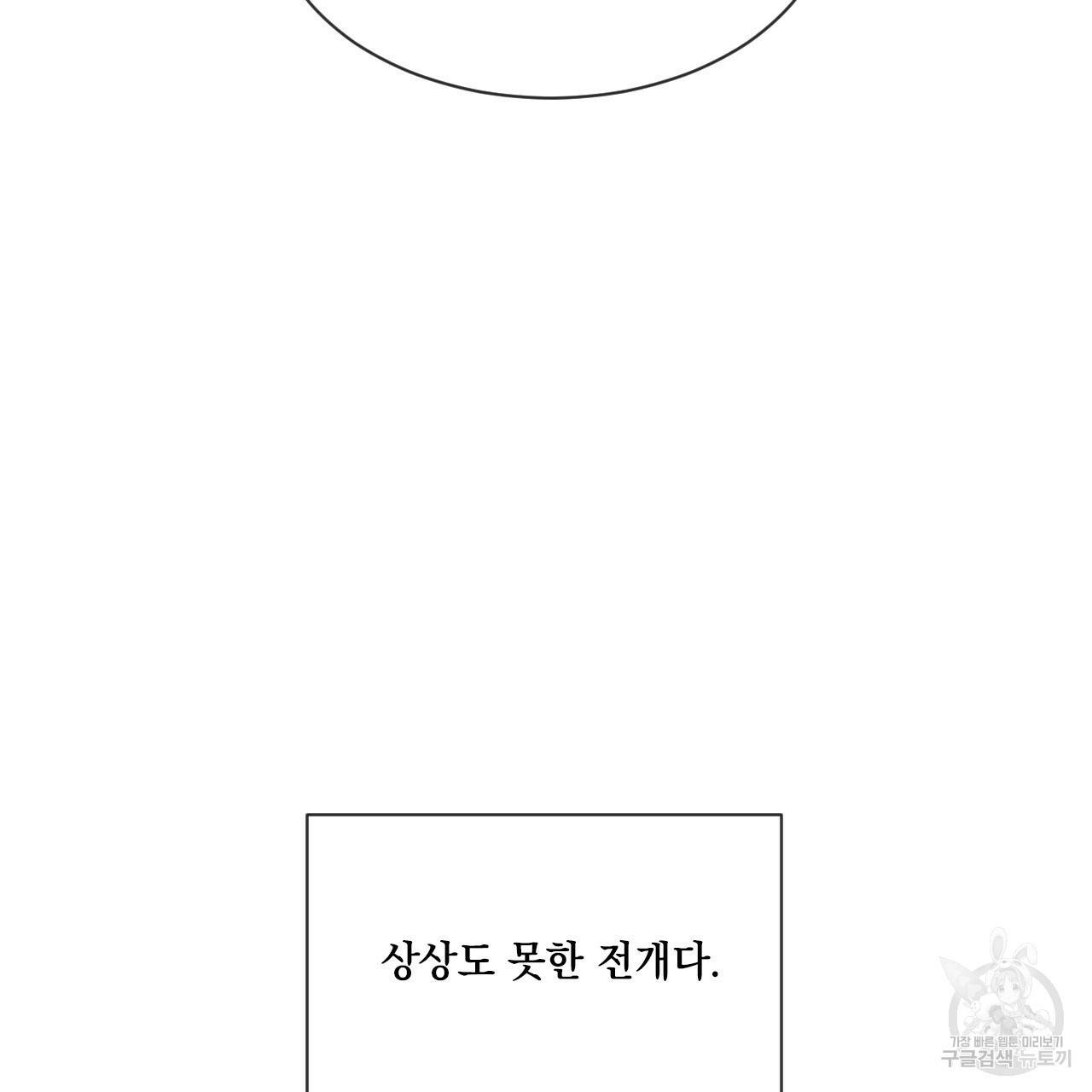 상극 1화 9