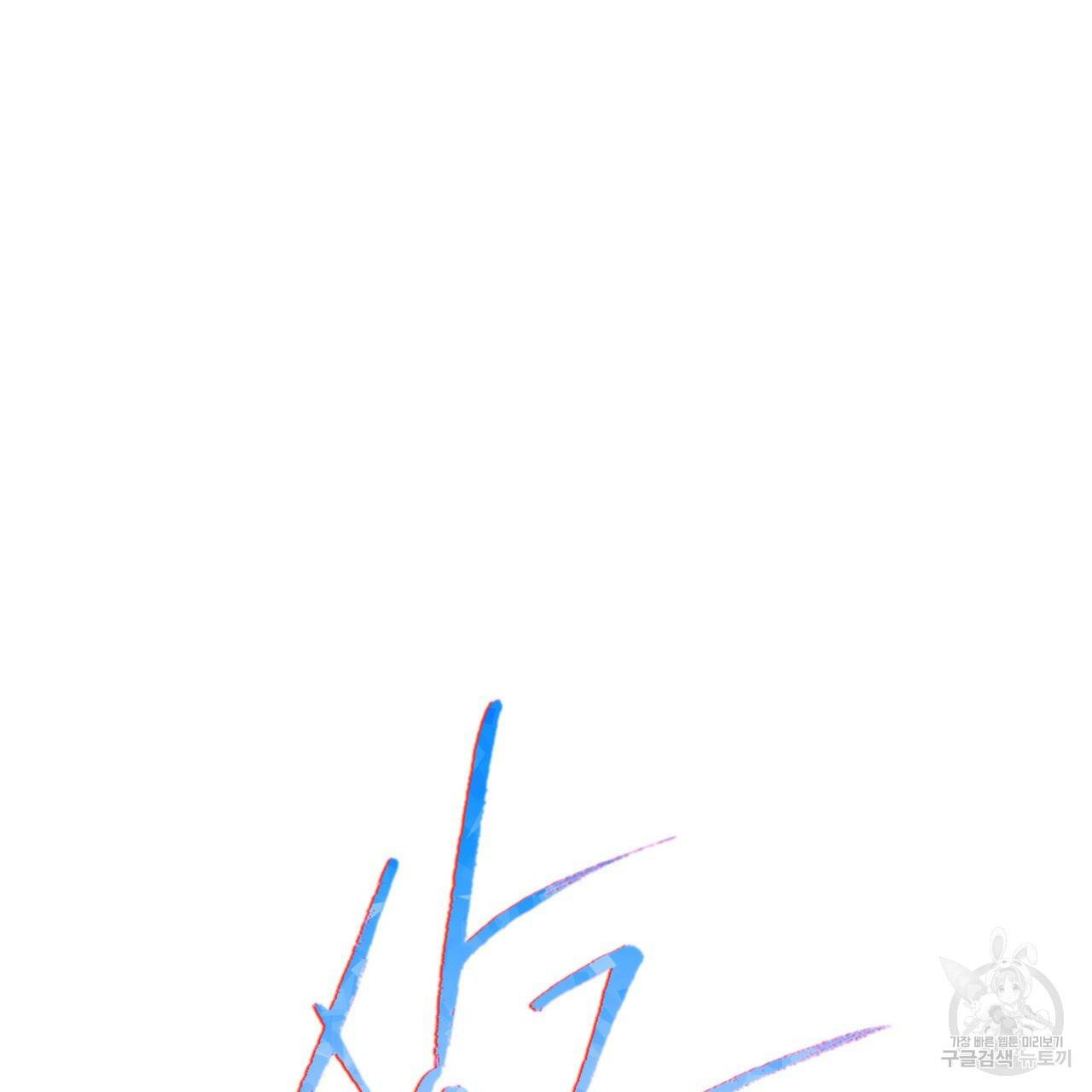 상극 1화 11
