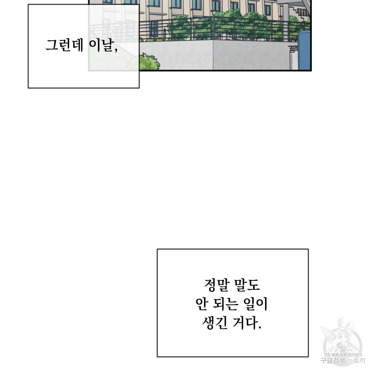 상극 1화 28