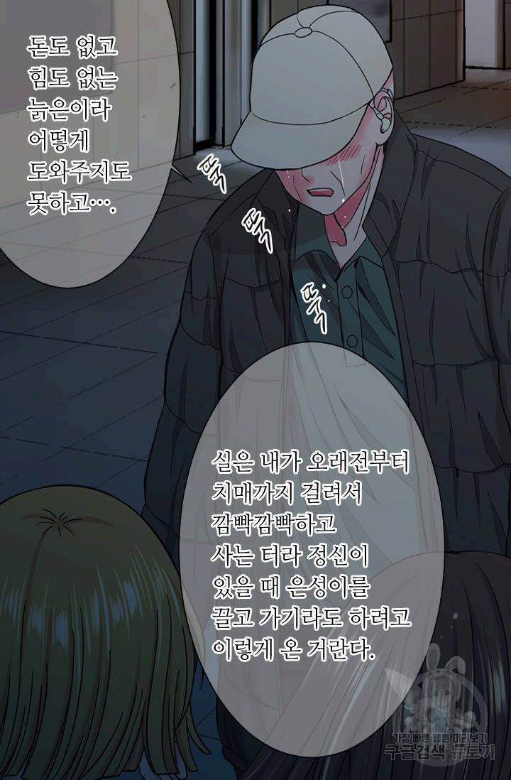 남친 없음(+남친 있음) 202 39