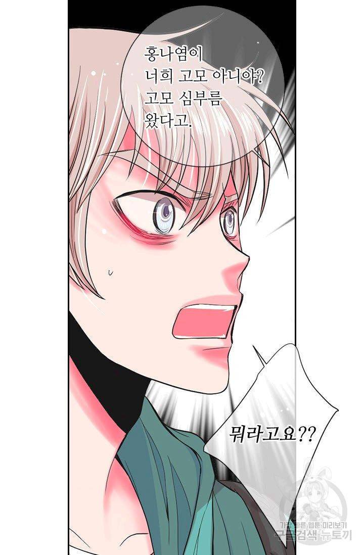 남친 없음(+남친 있음) 202 54