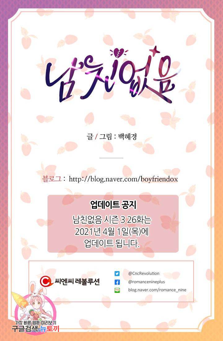 남친 없음(+남친 있음) 202 77