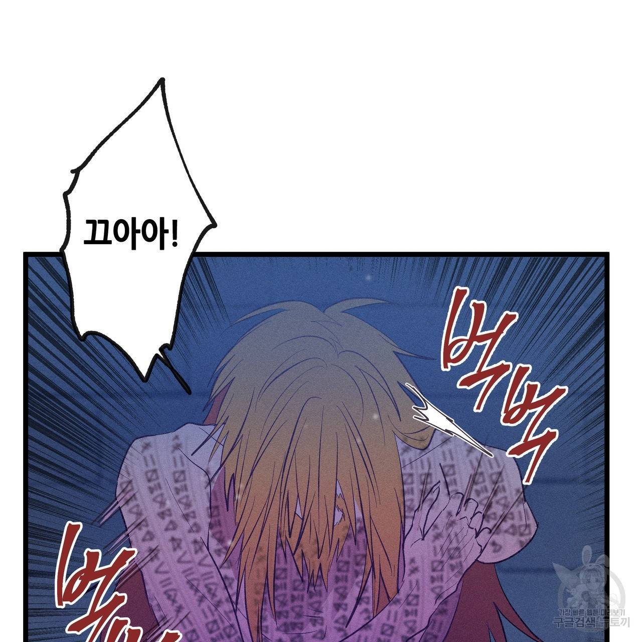 황제의 약혼녀로 산다는 것은 83화 8