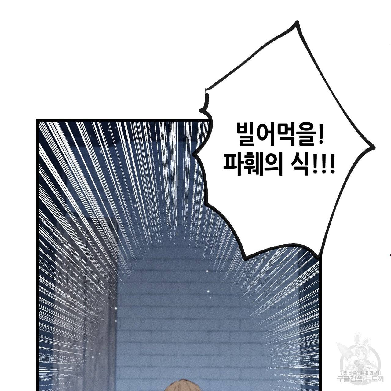 황제의 약혼녀로 산다는 것은 83화 11