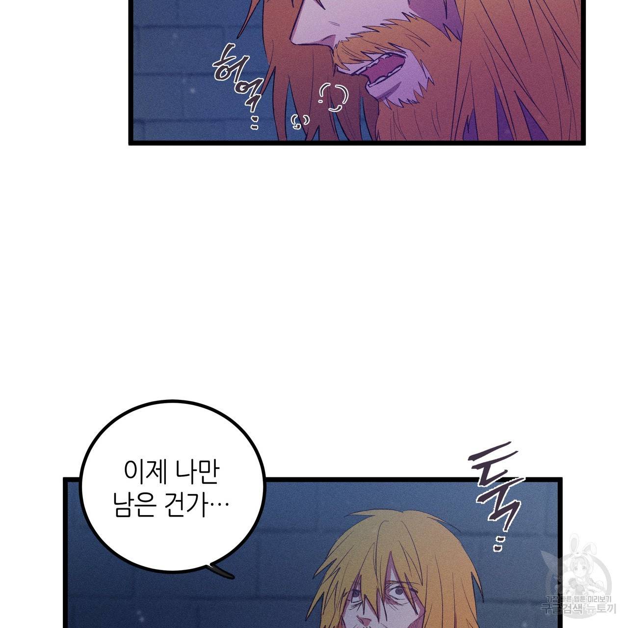 황제의 약혼녀로 산다는 것은 83화 13