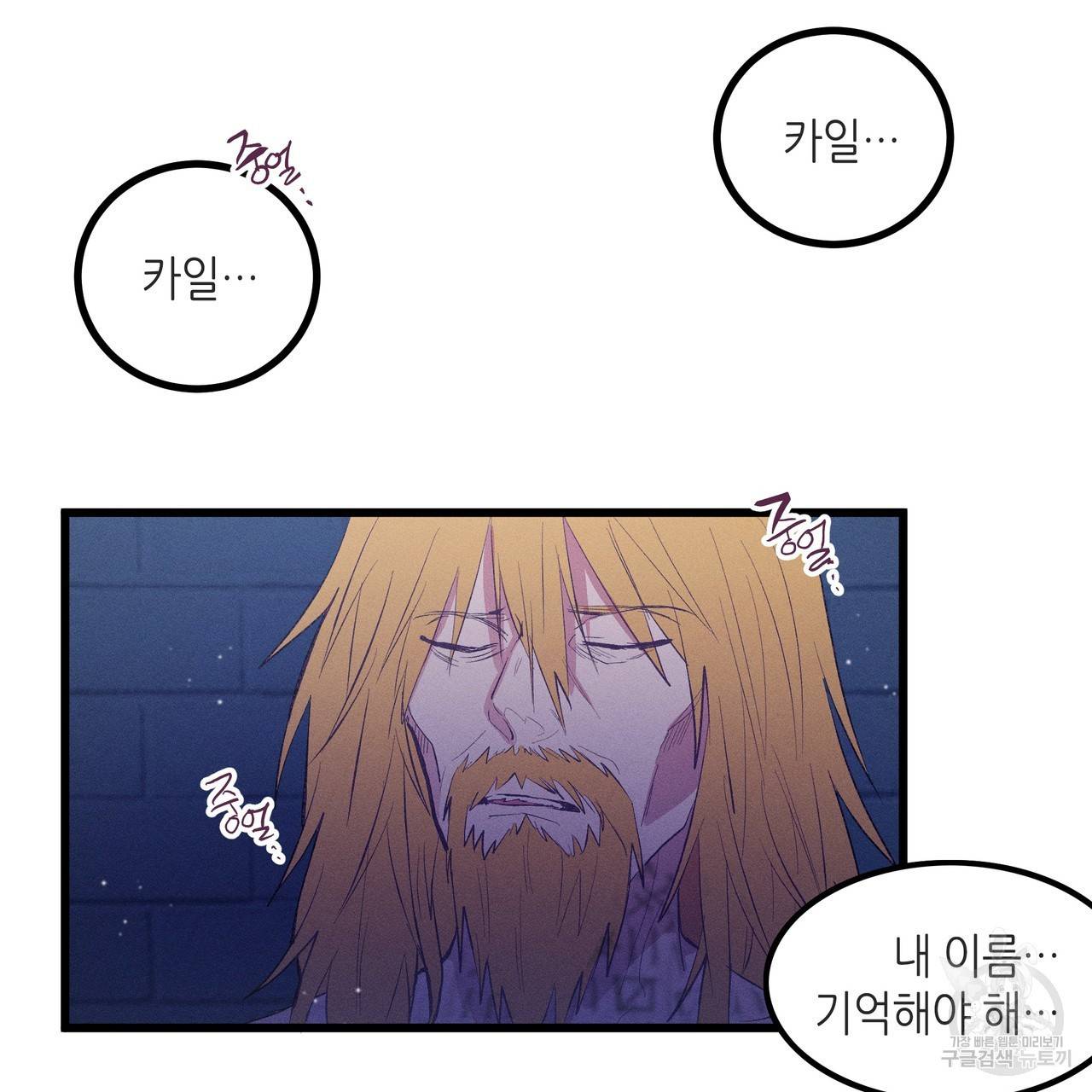 황제의 약혼녀로 산다는 것은 83화 16