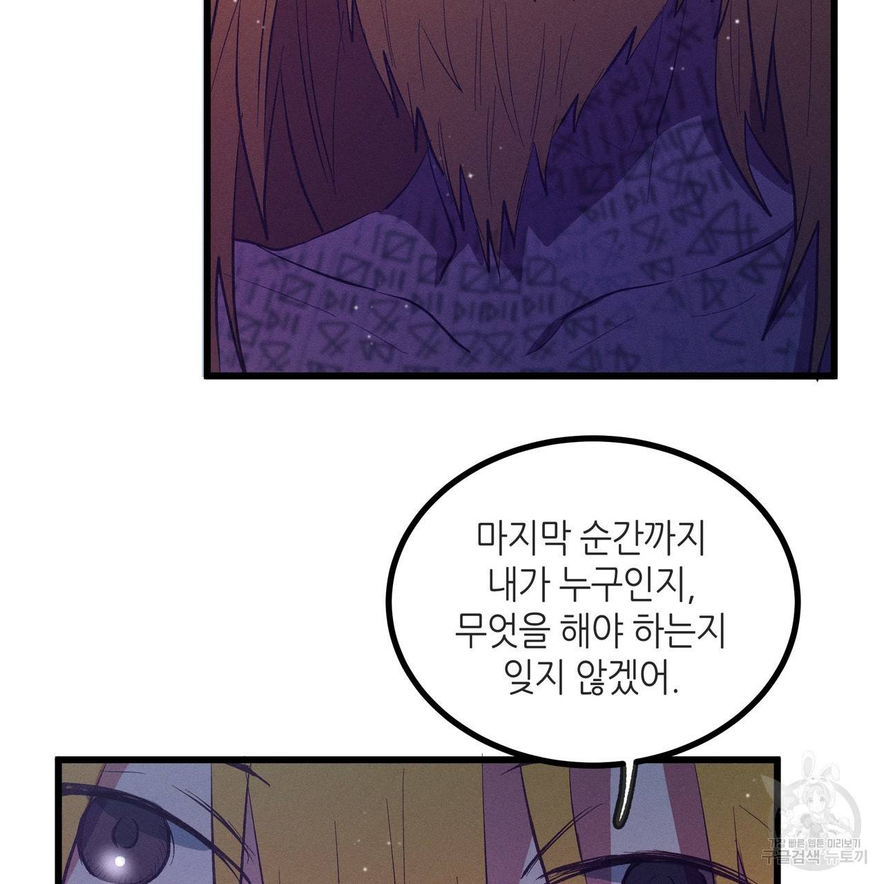 황제의 약혼녀로 산다는 것은 83화 18
