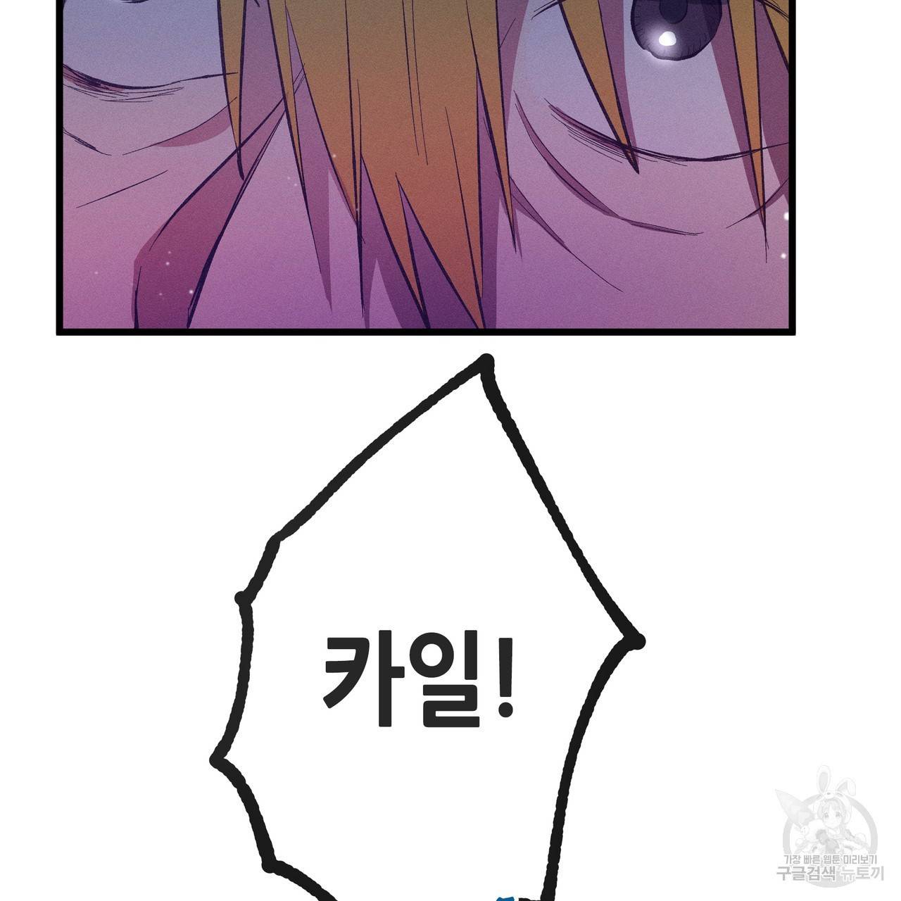 황제의 약혼녀로 산다는 것은 83화 19