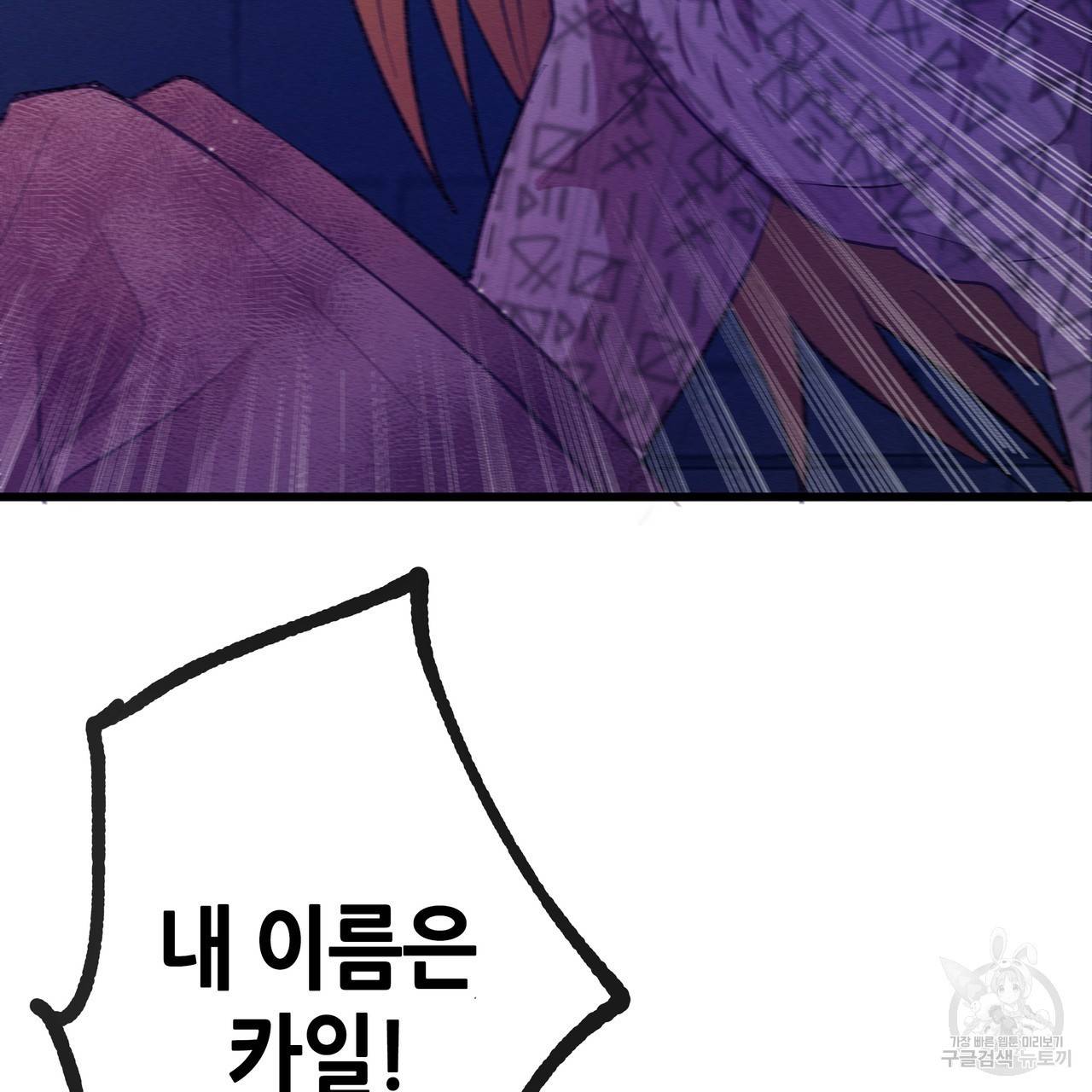 황제의 약혼녀로 산다는 것은 83화 21